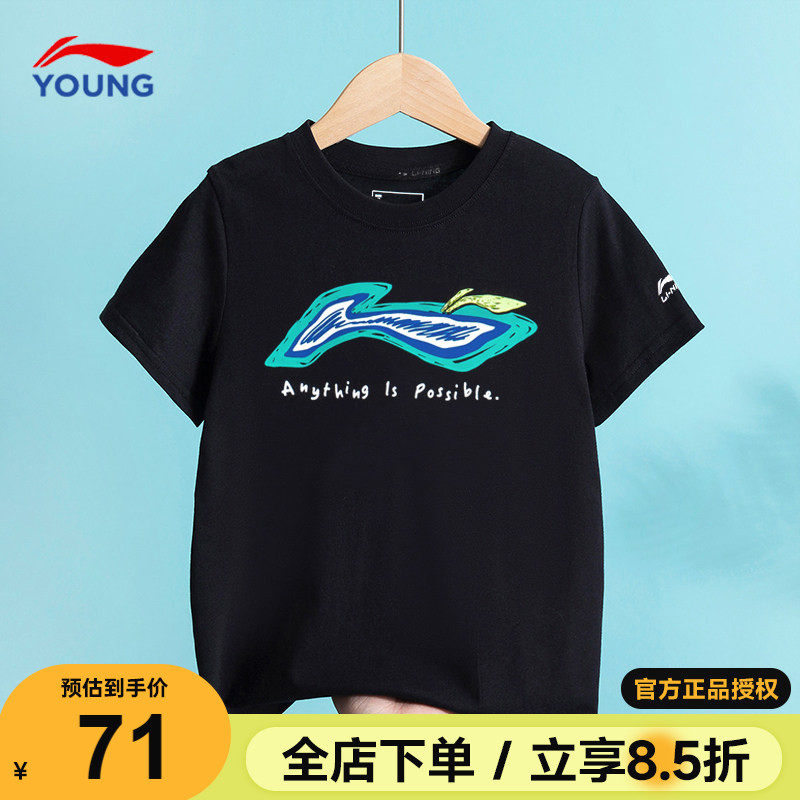 李宁儿童短袖t恤2026新款男童女大童纯棉运动夏装黑色宽松薄半袖