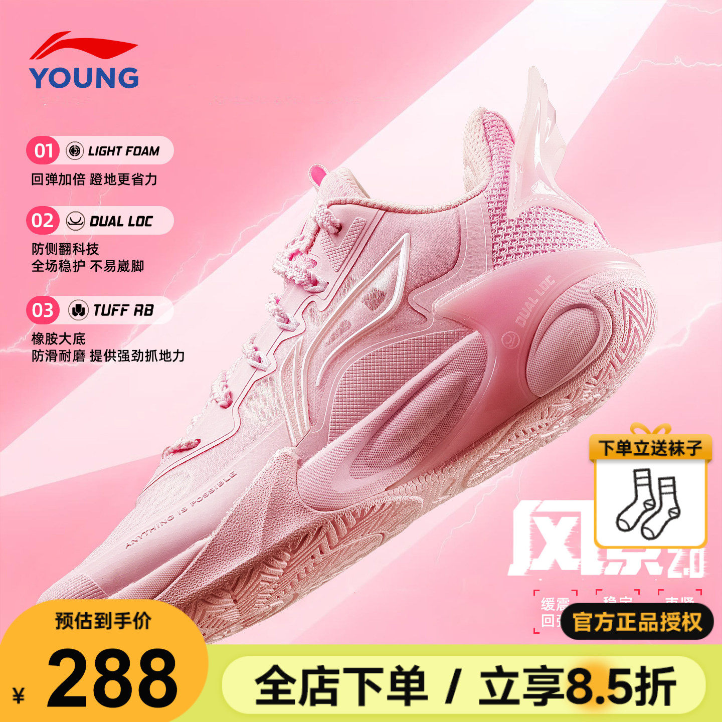 李宁篮球鞋女款风影2.0䨻科技樱花粉女童专业训练球鞋青少年运动鞋