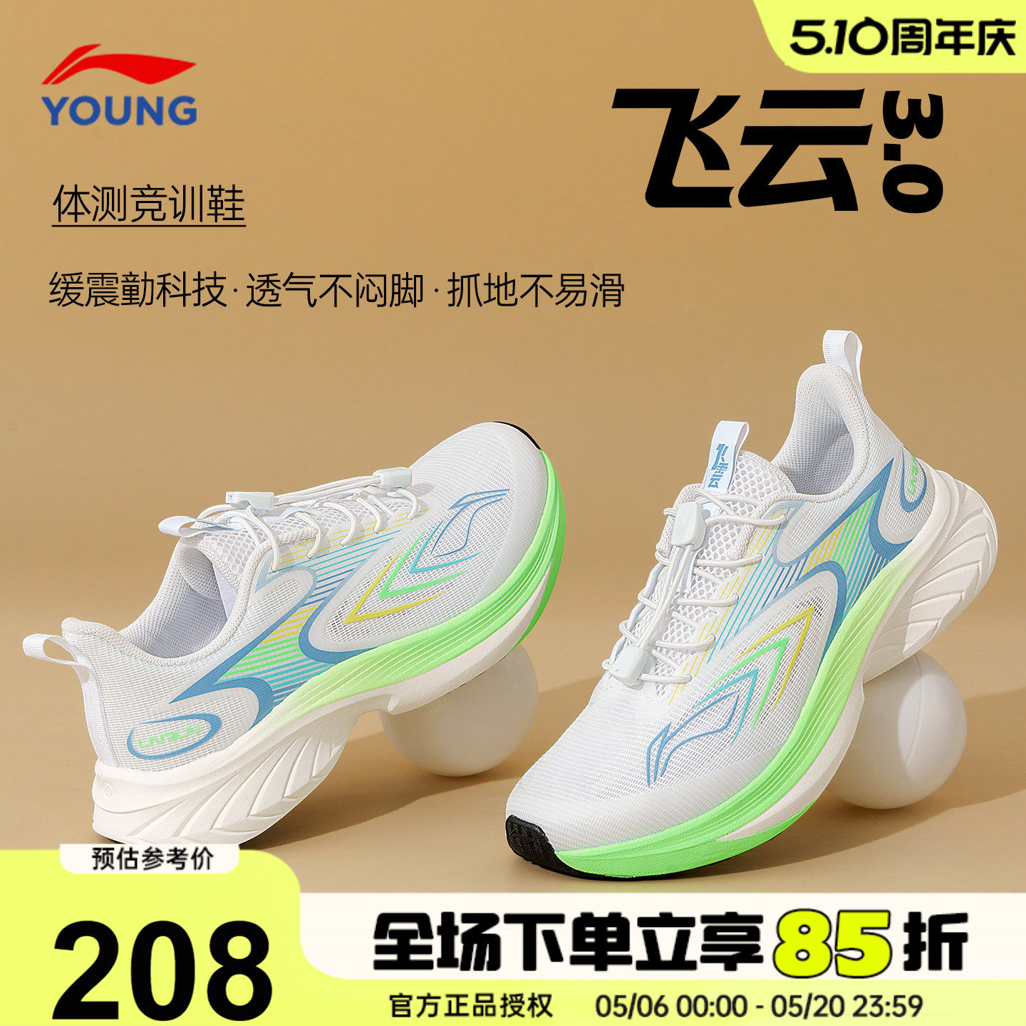 李宁儿童跑步鞋男童专业训练夏季网鞋2026新款飞云青少年运动跑鞋