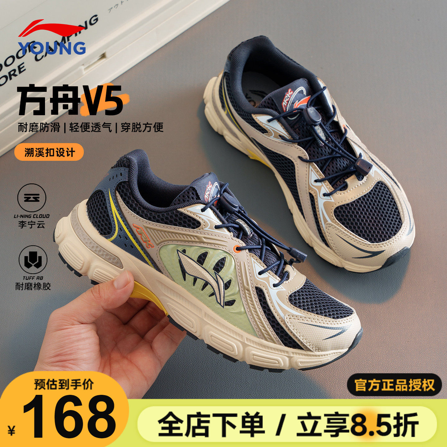 李宁男童鞋儿童运动鞋2026春季款男女大童方舟v5网面透气轻便跑鞋