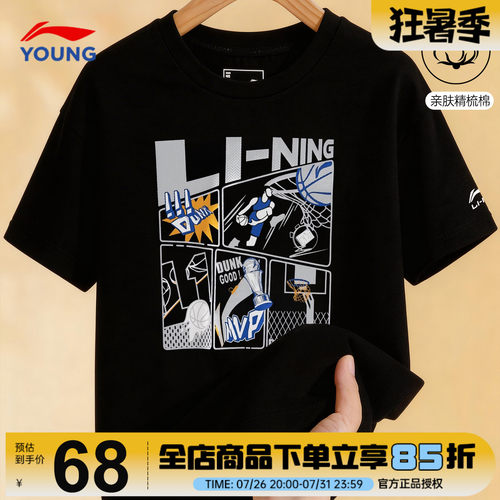 李宁儿童T恤男童短袖夏季青少款
