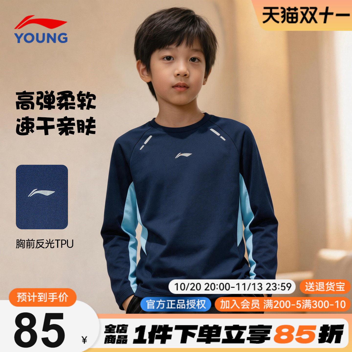 李宁男童长袖t恤2026新款儿童轻薄速干运动服青少年体能训练卫衣