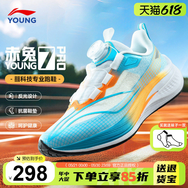 李宁赤兔7PRO儿童跑步鞋2026夏季新款男童专业跑鞋青少年运动鞋子