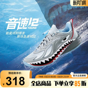 李宁音速12儿童篮球鞋大白鲨26新款男童大童专业球鞋青少年运动鞋