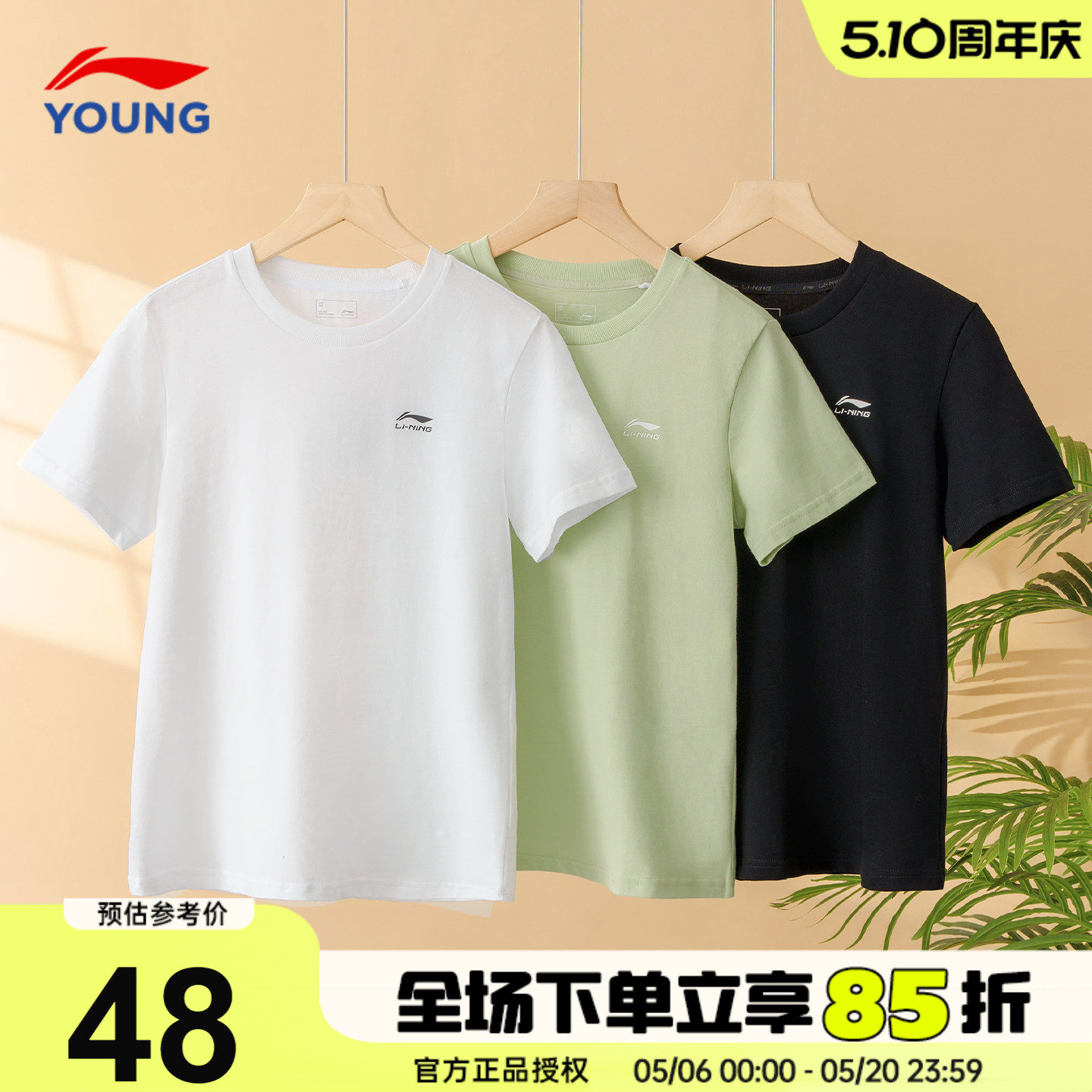 李宁儿童短袖T恤男童纯棉宽松透气半袖2026新款青少年夏季款上衣
