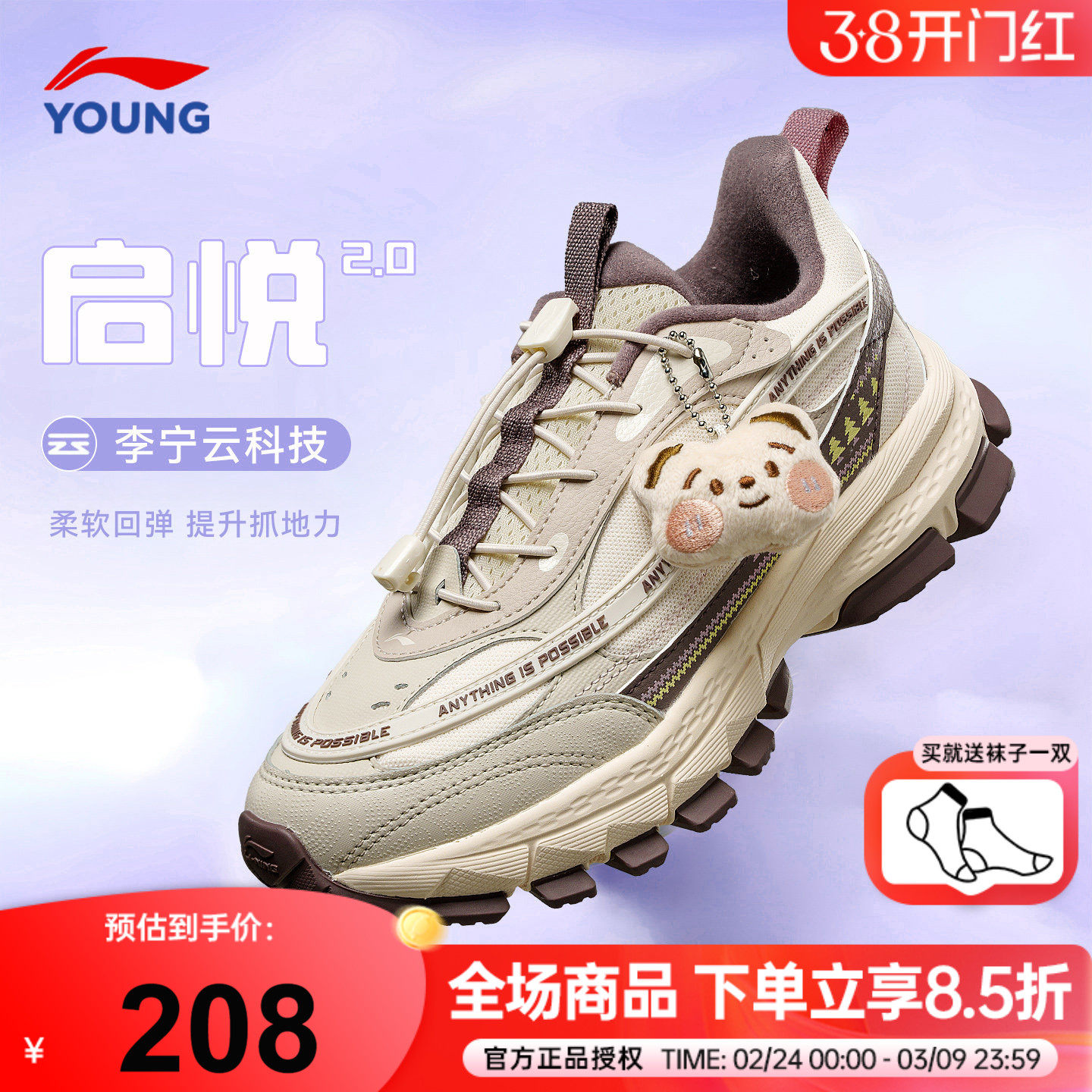 李宁女童运动鞋女款老爹鞋25秋冬款启悦小女孩轻便减震儿童跑步鞋