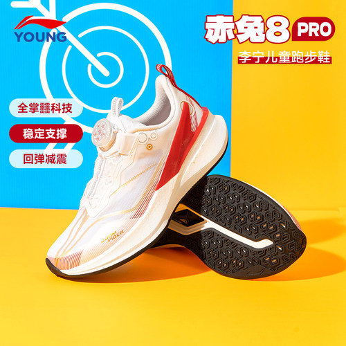李宁赤兔8PRO儿童专业跑鞋全掌䨻
