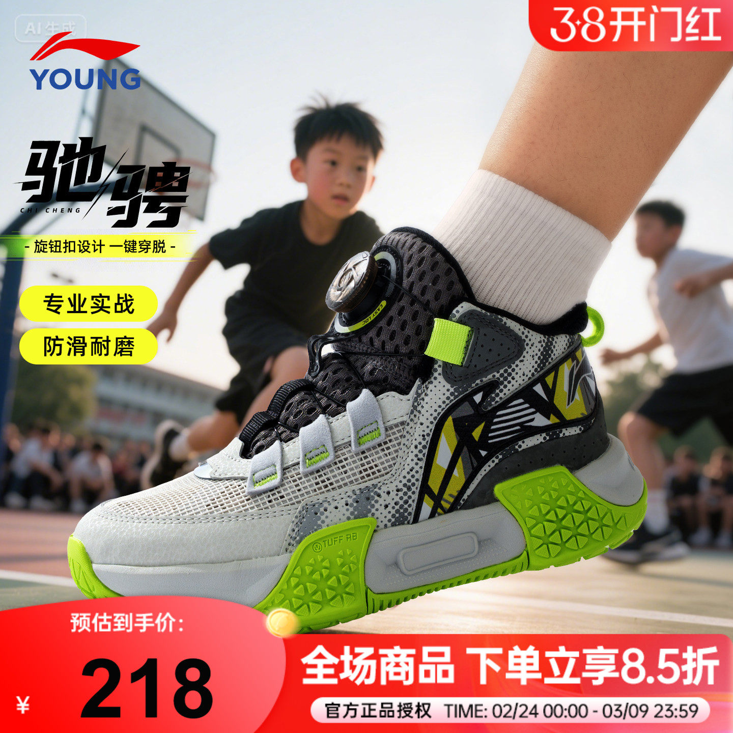 李宁儿童篮球鞋驰骋男童专业训练球鞋2026青少年选纽扣耐磨运动鞋