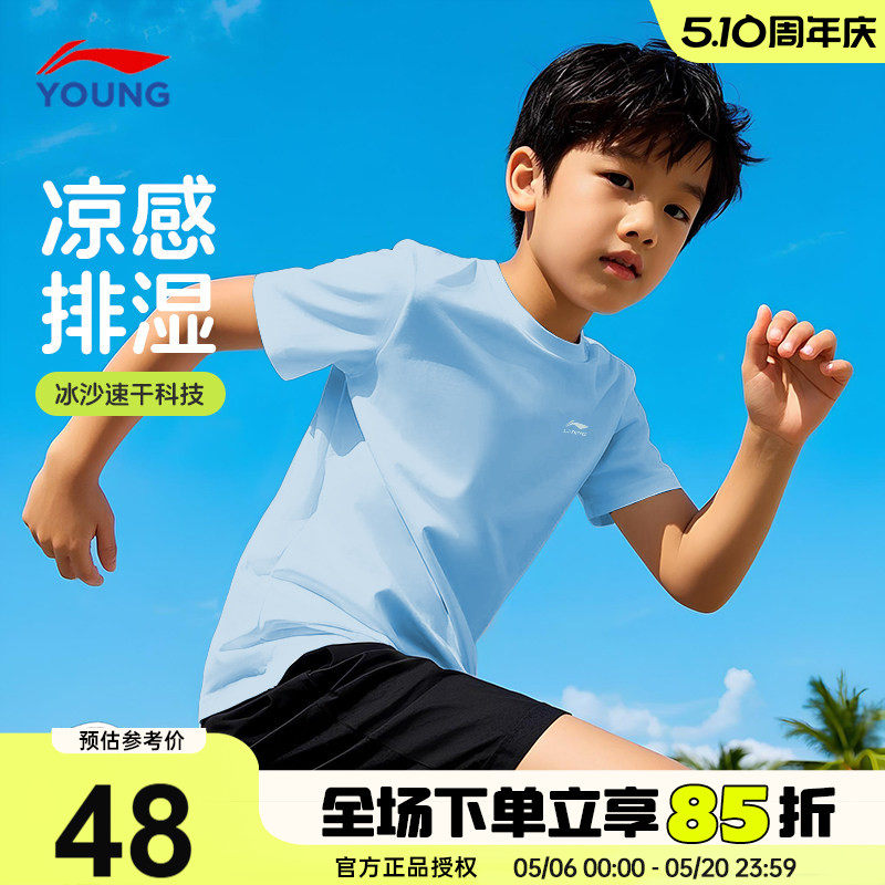 李宁儿童t恤速干26新款冰丝透气男童运动短袖青少年大童吸汗半袖