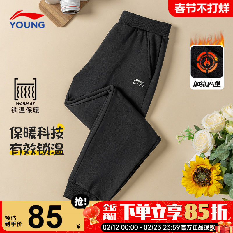 李宁儿童加绒裤子2025秋冬新款男女大童百搭运动裤长裤青少年卫裤