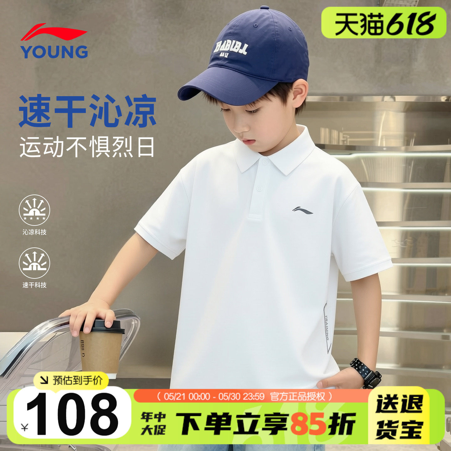 李宁儿童polo衫冰丝凉感男童短袖2026夏季青少年百搭轻薄速干T恤