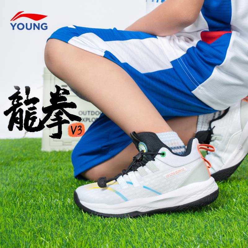 LI－NING李宁儿童篮球鞋龙拳V3