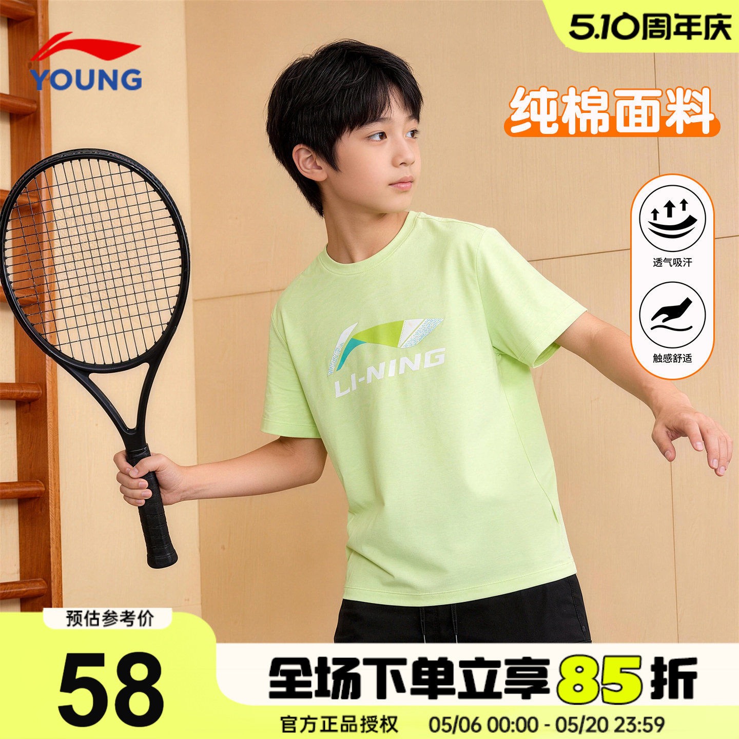 李宁儿童纯棉短袖T恤男女大童圆领透气上衣26夏季青少年时尚半袖