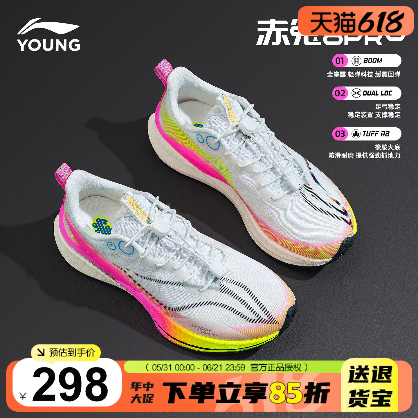 李宁赤兔8PRO儿童专业跑步鞋2026春季新款男童鞋青少年竞速运动鞋