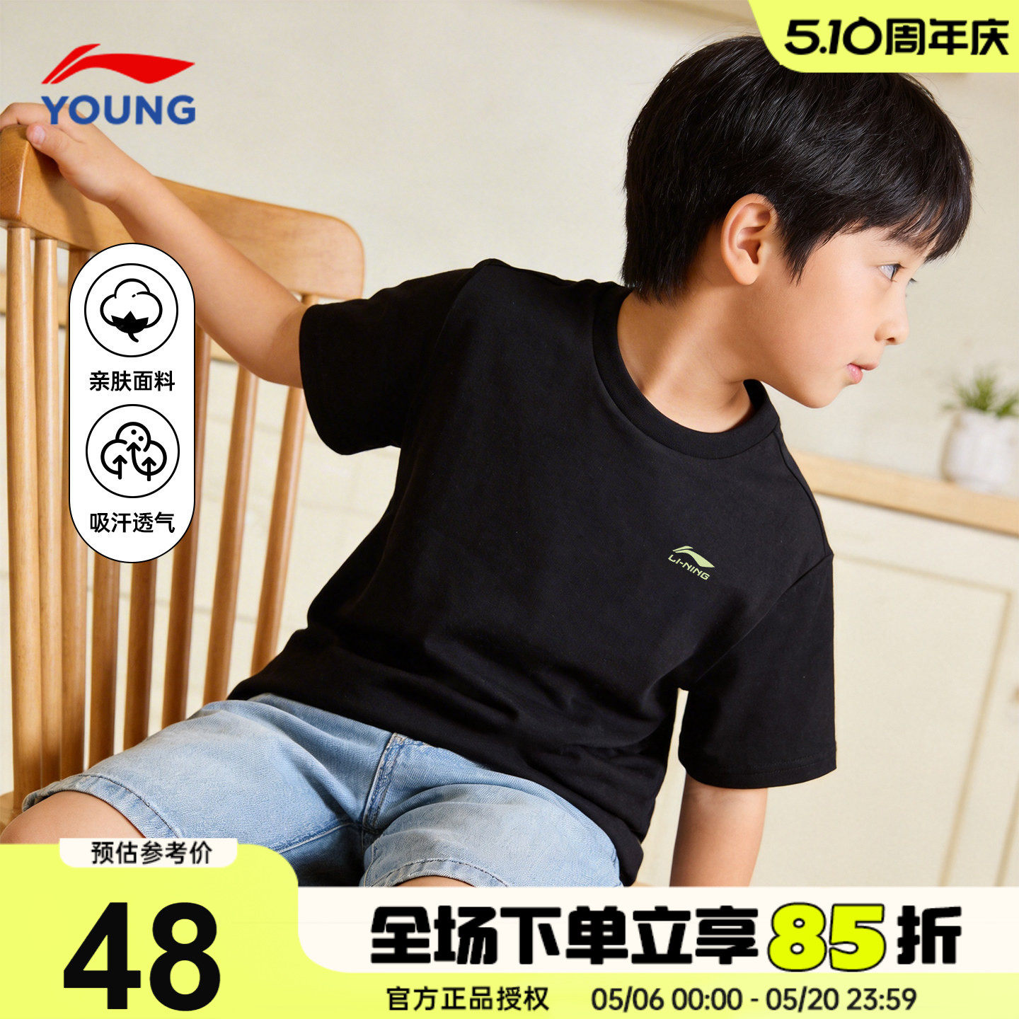 李宁儿童短袖t恤2026新款男童黑色时尚百搭纯棉半袖青少年上衣夏
