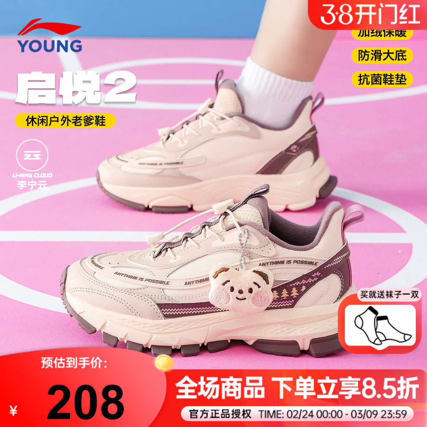 李宁儿童运动鞋女童女款老爹鞋25新款启悦2小女孩减震防滑跑步鞋