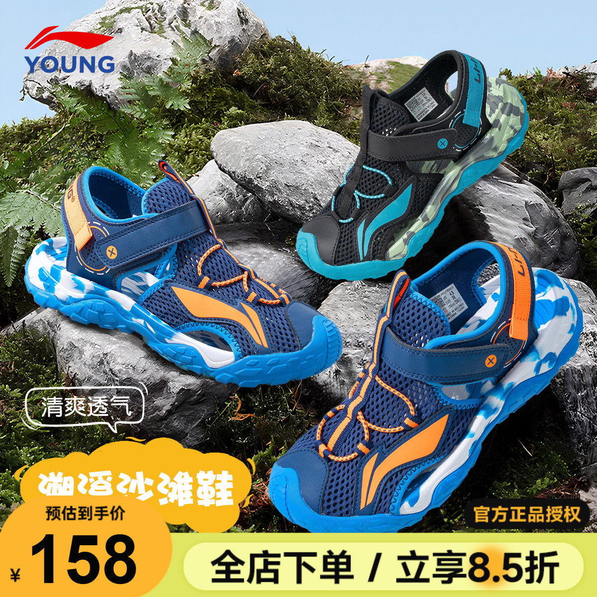 李宁男童包头凉鞋26夏季防滑儿童鞋青少年魔术贴溯溪鞋透气运动鞋