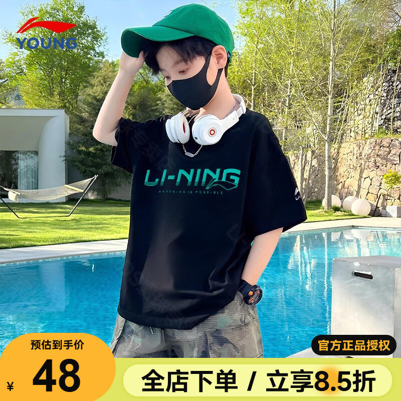 李宁儿童短袖t恤2026新款男童大童速干衣青少年冰丝凉感黑色半袖