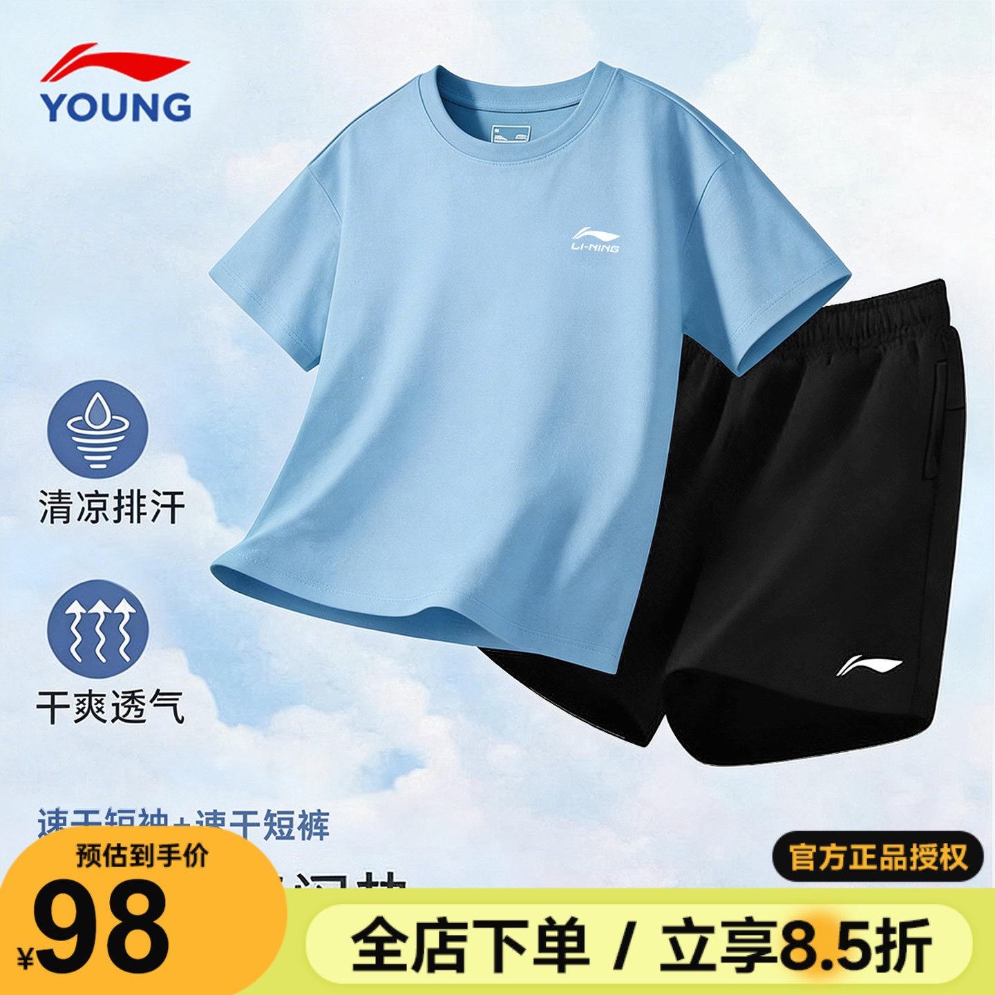 李宁儿童夏季套装男女大童纯棉短袖套装男童速干T恤短裤运动套装