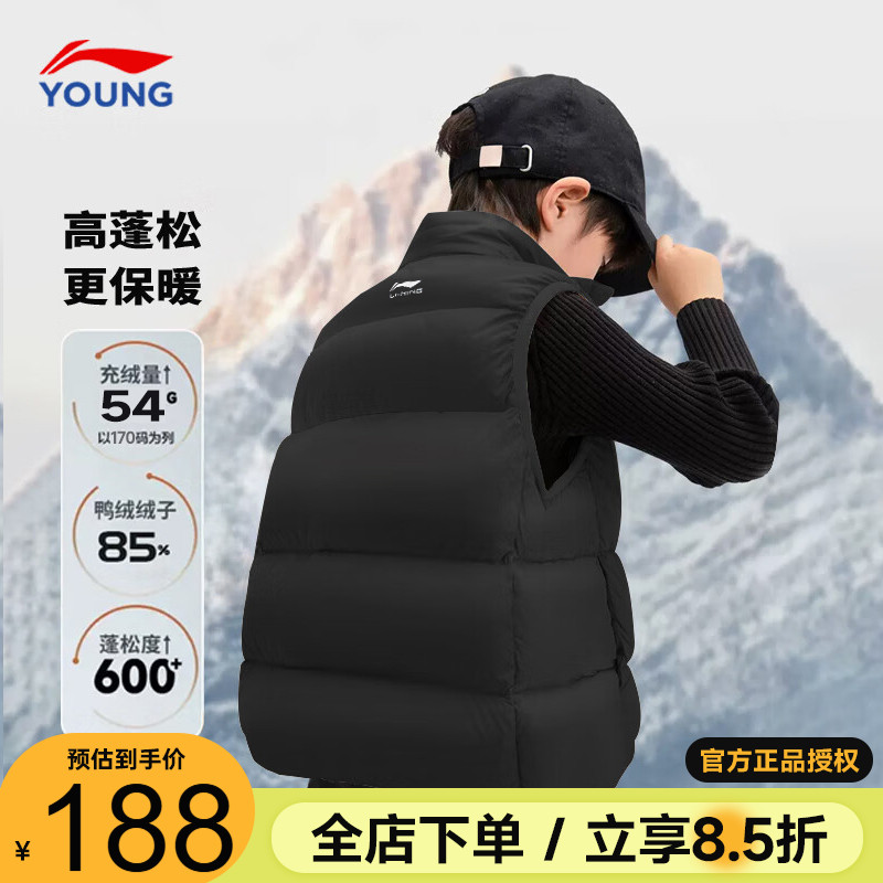 李宁童装儿童羽绒马甲25新款鸭绒