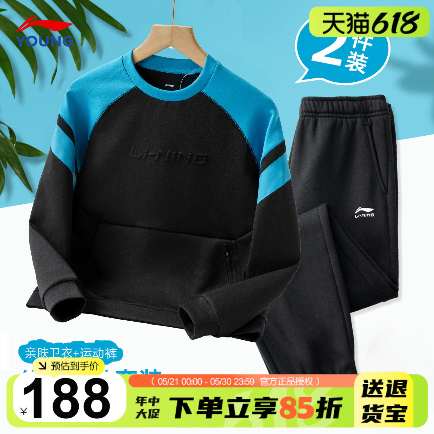 李宁儿童运动套装大童2026新款青少年运动服男童卫衣裤子春季套装
