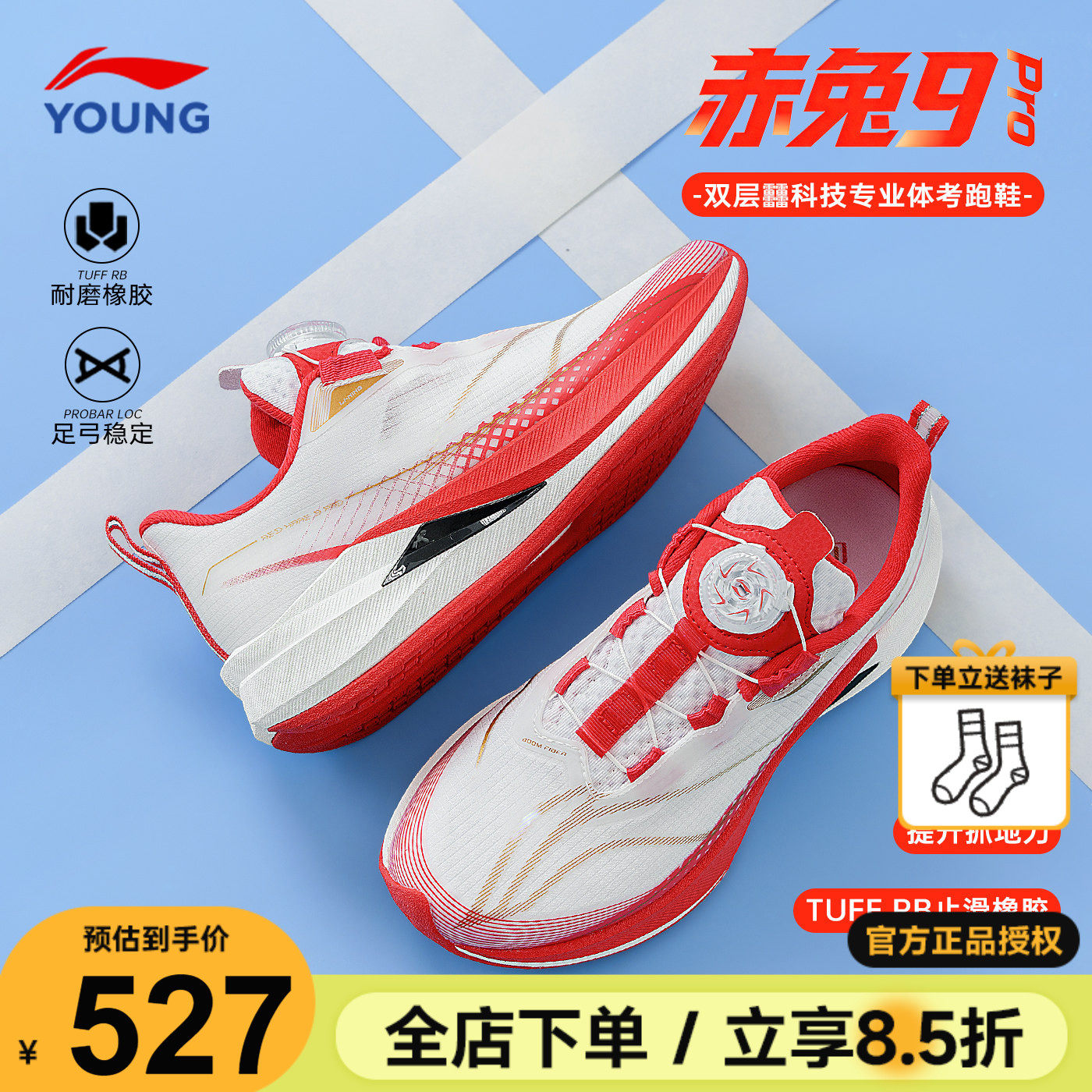 李宁赤兔9PRO儿童专业跑步鞋2026春季男童䨻科技青少年体考运动鞋