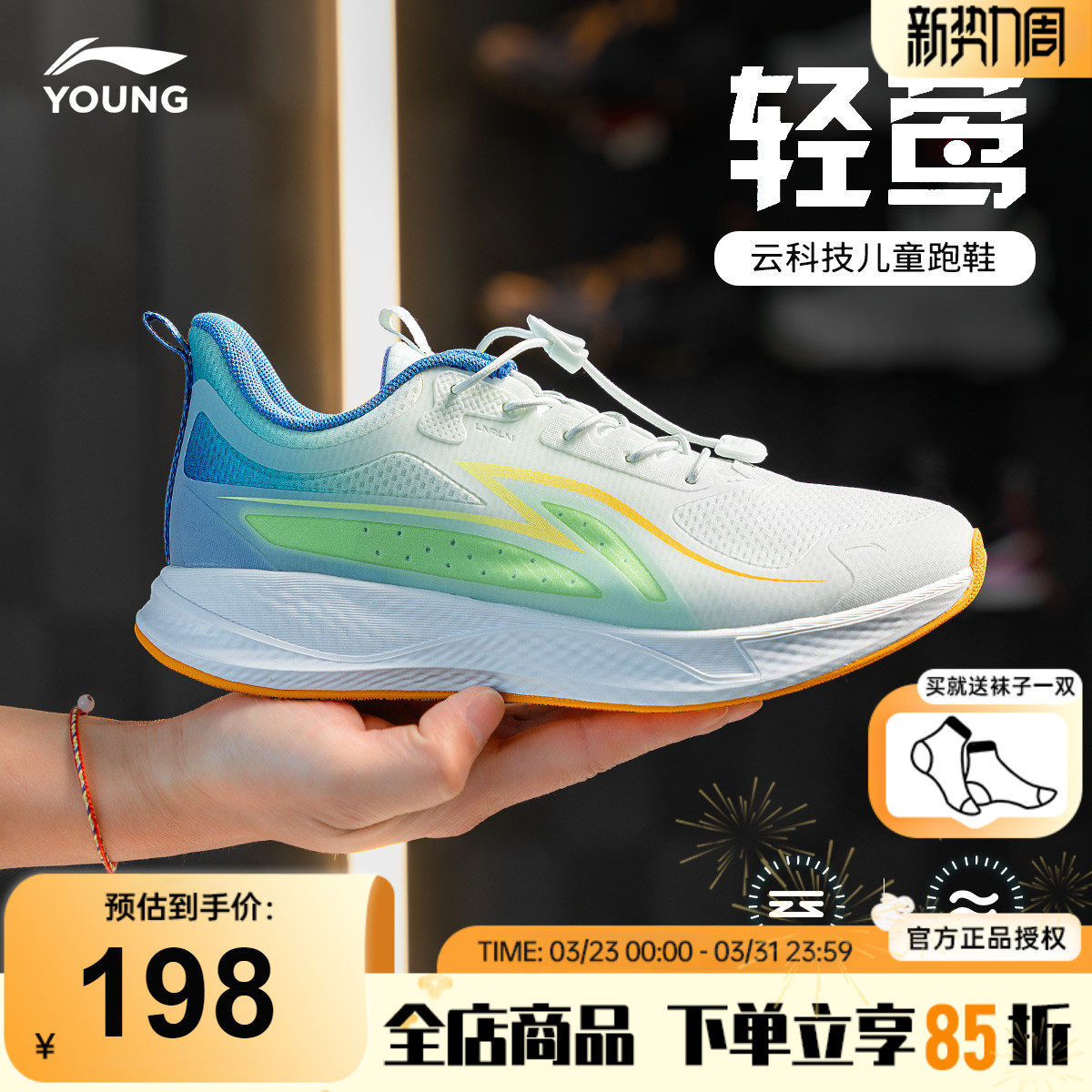 李宁儿童跑步鞋2026春季新款男童鞋大童专业跑鞋网面减震运动鞋子