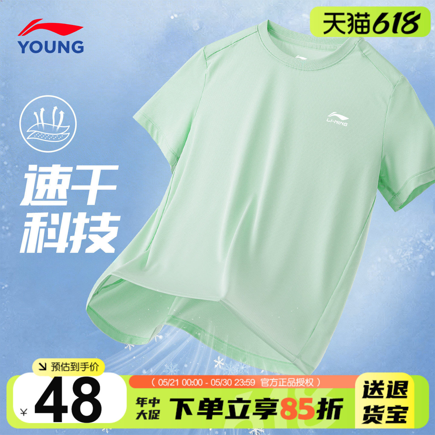 李宁儿童速干短袖T恤2026夏季男童冰丝凉感宽松百搭青少年薄半袖