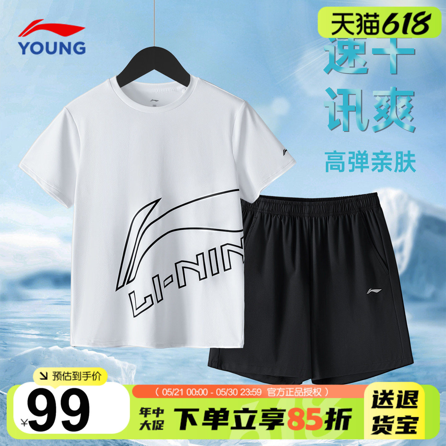 李宁儿童速干套装男童短袖短裤夏季套装2026新款男女大童T恤套装