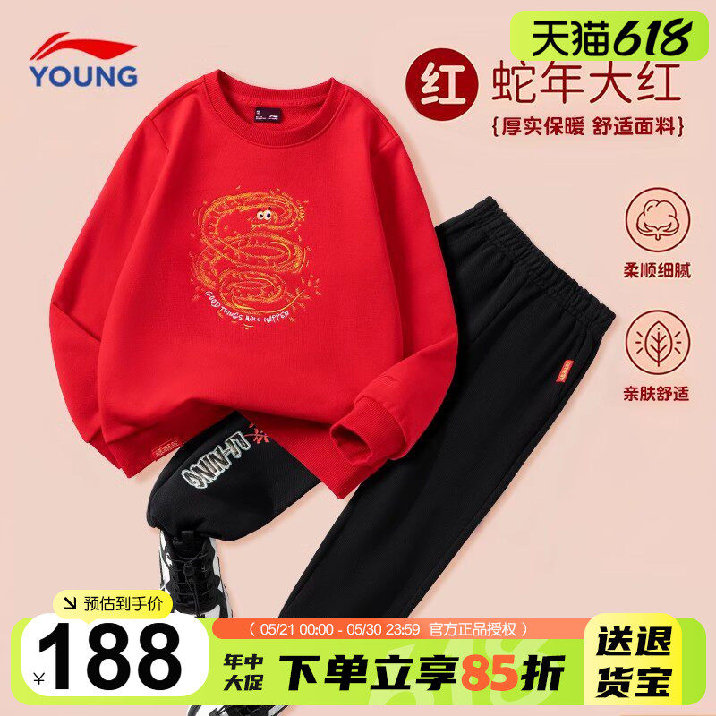 李宁女童新年套装2025蛇年男女大童卫衣卫裤运动套装本命年拜年服