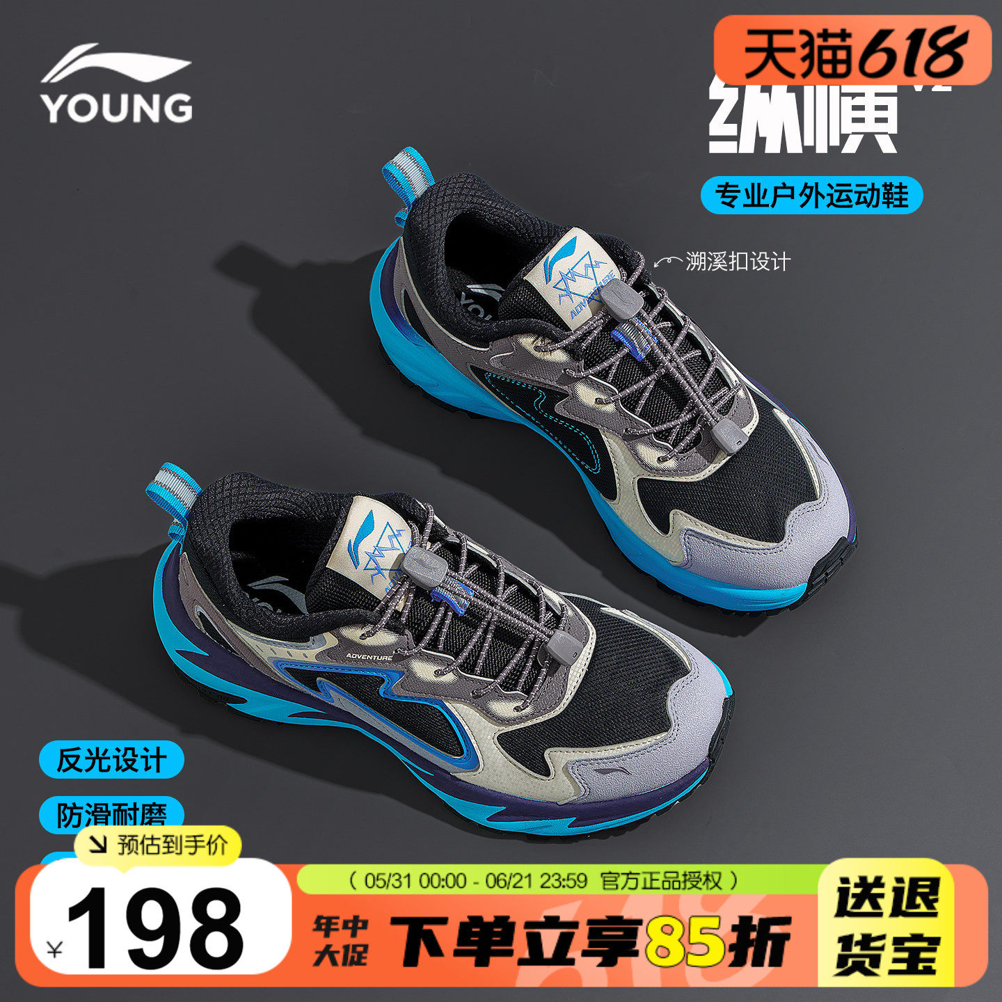 李宁童鞋男童儿童运动鞋2025秋冬款男女大童青少年防滑减震户外鞋