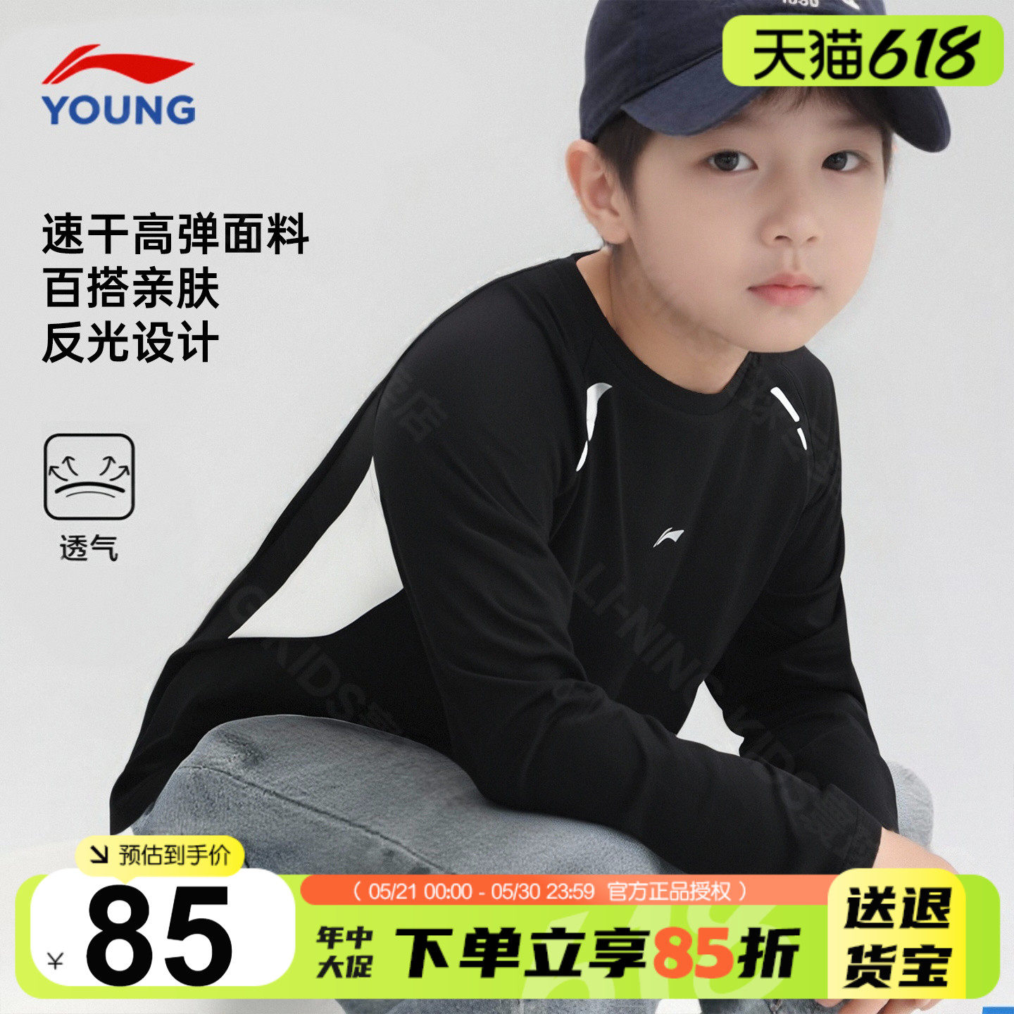 李宁儿童长袖t恤26新款男童大童速干弹力运动上衣青少年春装卫衣