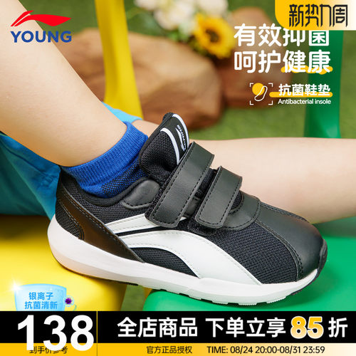 李宁男女小童阿甘鞋宝宝休闲鞋子