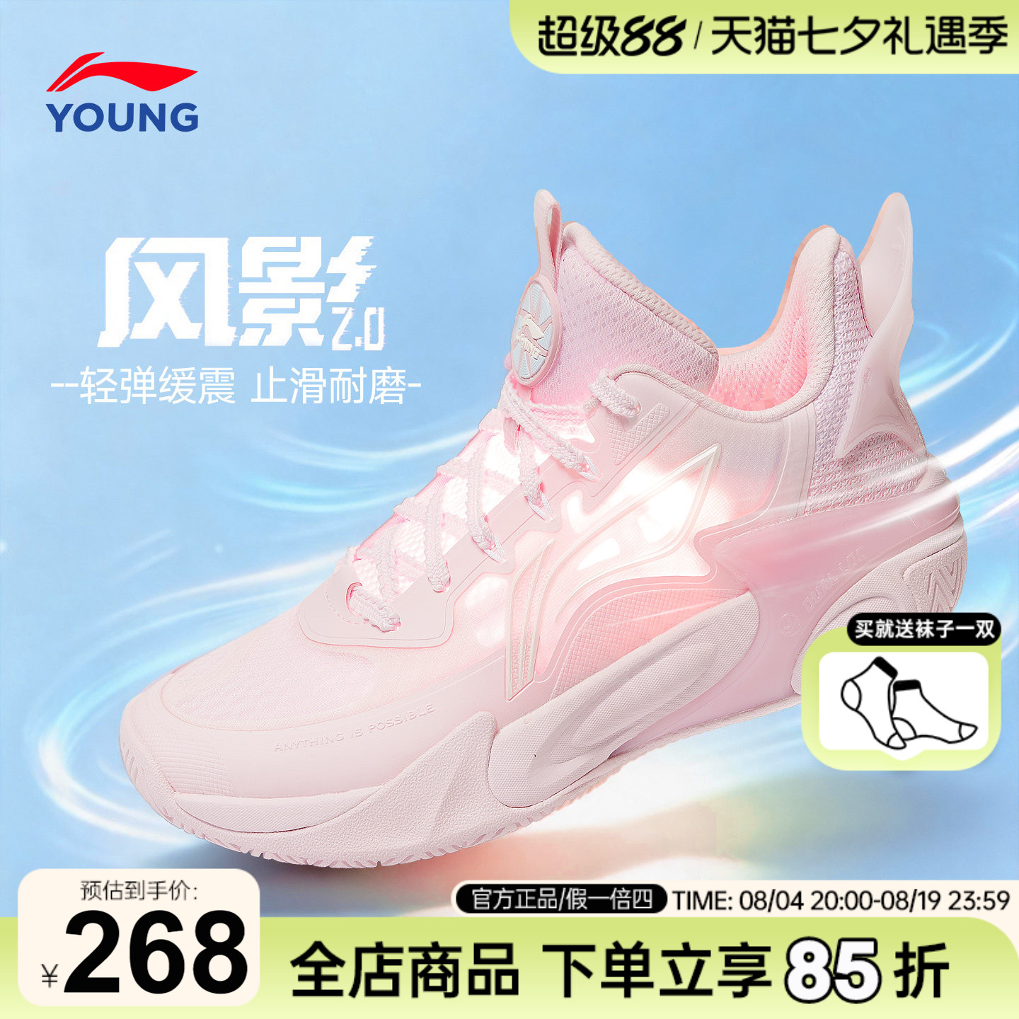 李宁儿童专业篮球鞋男童女童粉色