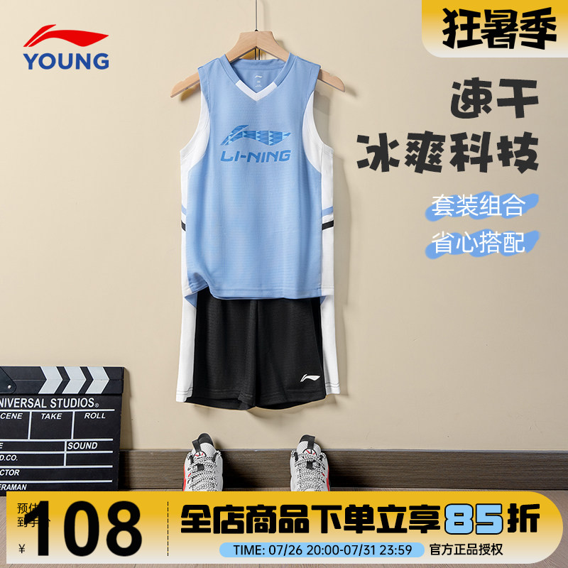 李宁儿童篮球服套装2026夏季款男童排汗速干比赛服青少年运动套装