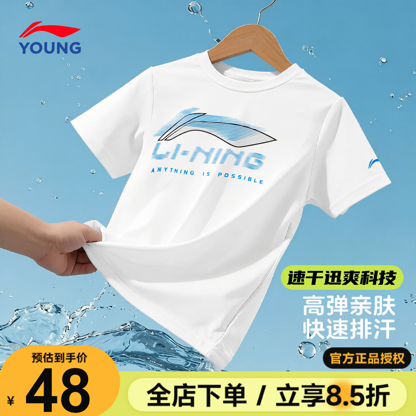 李宁儿童速干T恤男童冰丝运动短袖2026夏季青少年宽松凉爽半袖t
