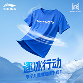 速干t恤25夏季 新款 大童凉爽儿童半袖 李宁男童短袖 青少年运动童装