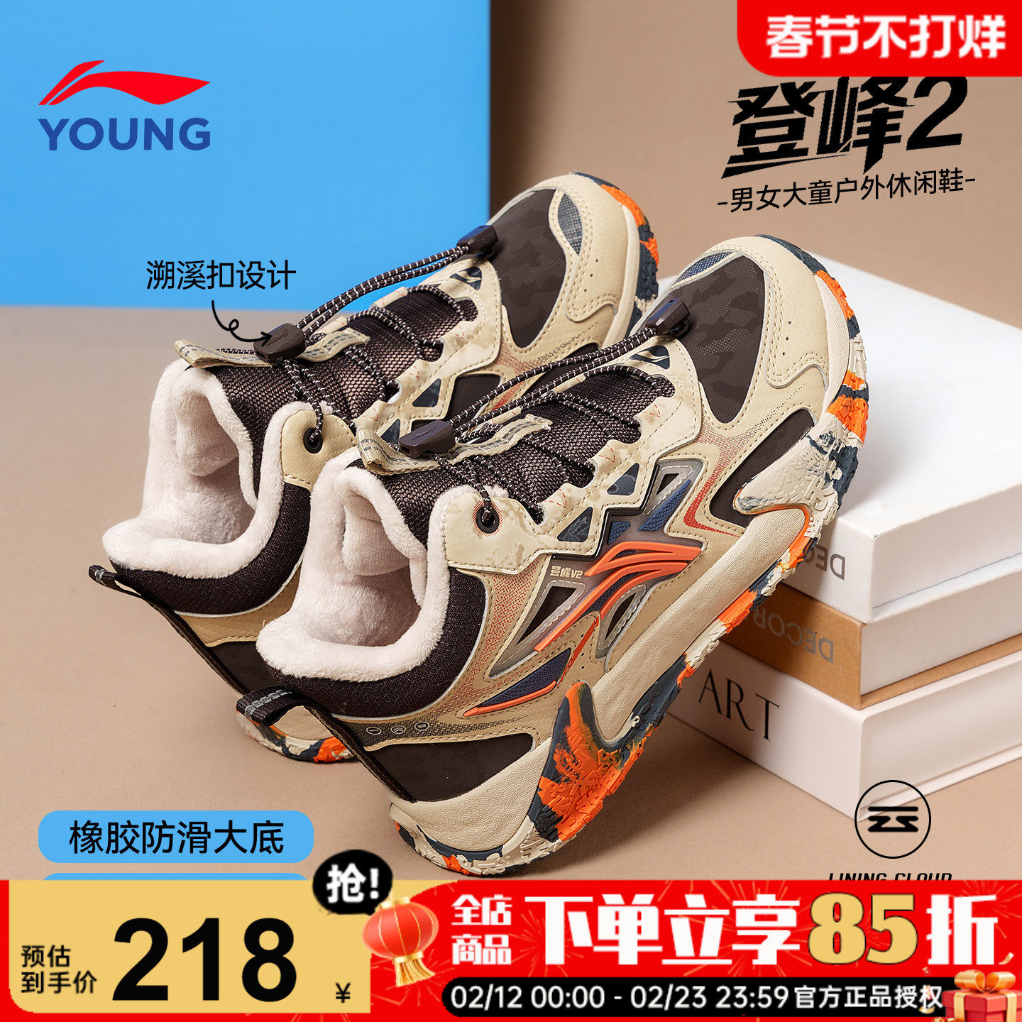 李宁儿童鞋男童二棉鞋2025秋冬新款男女大童运动鞋加绒保暖户外鞋