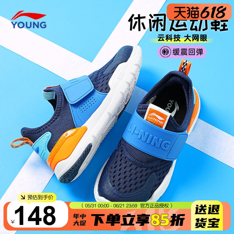 李宁儿童鞋小男童跑步鞋26春季幼儿园一脚蹬大网眼透气软底运动鞋