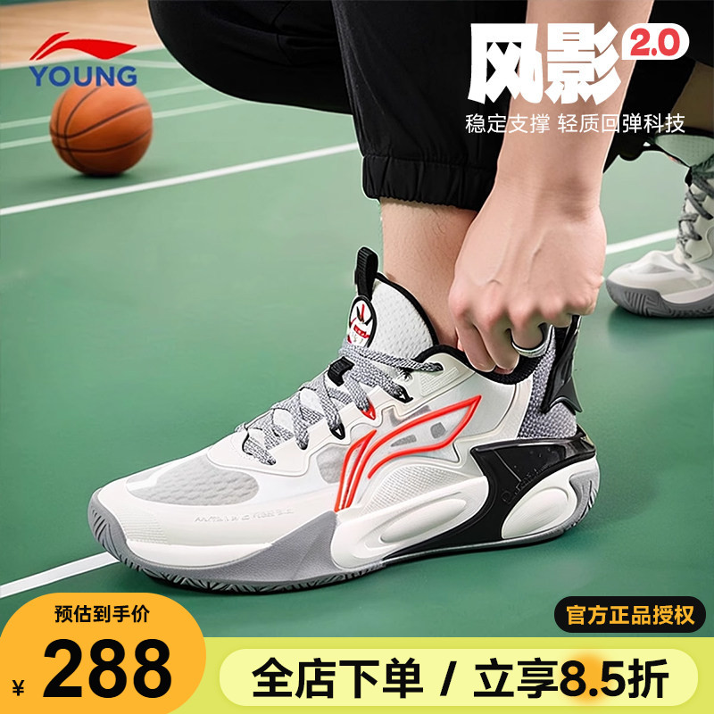 李宁儿童篮球鞋春季新款风影2科技男女大童青少年专业运动球鞋