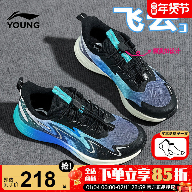 李宁儿童跑步鞋男女大童专业减震超轻运动鞋2026春季飞云男童鞋子