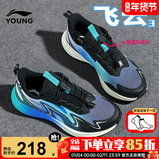李宁儿童跑步鞋男女大童专业减震超轻运动鞋2026春季飞云男童鞋子