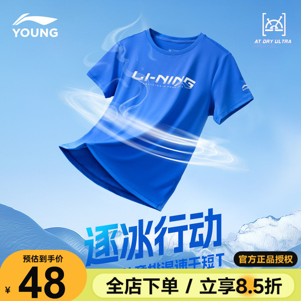 李宁男童短袖速干t恤26夏季新款大童凉爽儿童半袖青少年运动童装