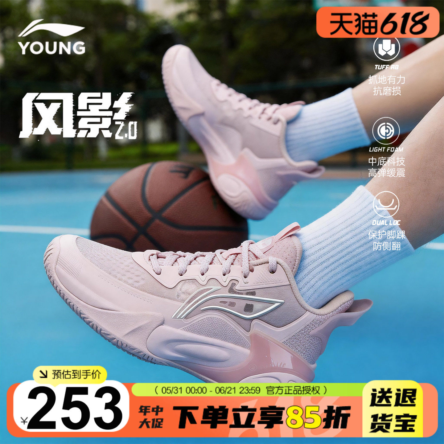李宁儿童篮球鞋男童风影2粉色女