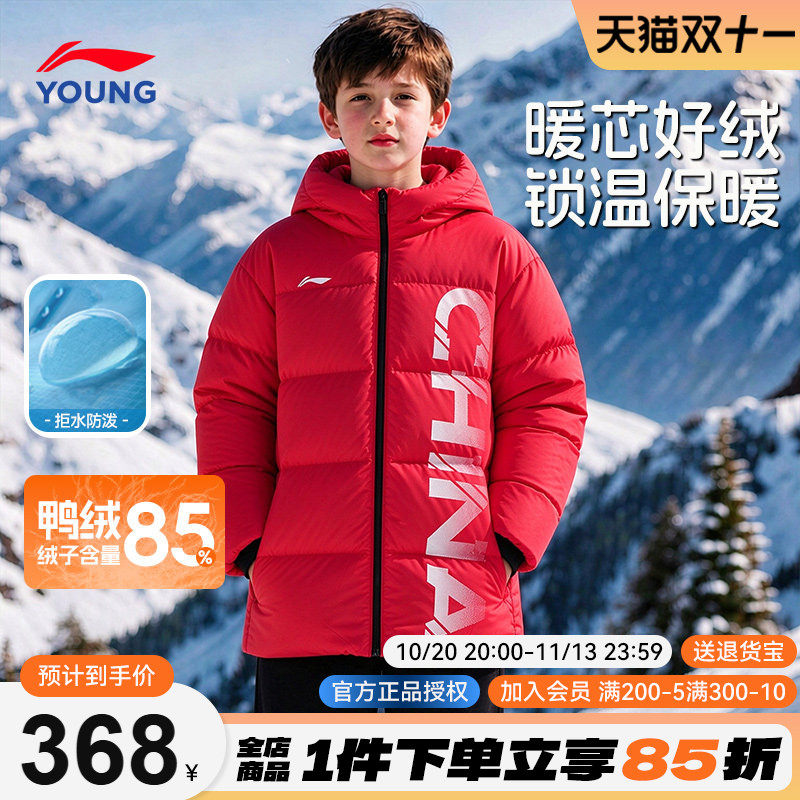 李宁儿童羽绒服中长款男女大童红