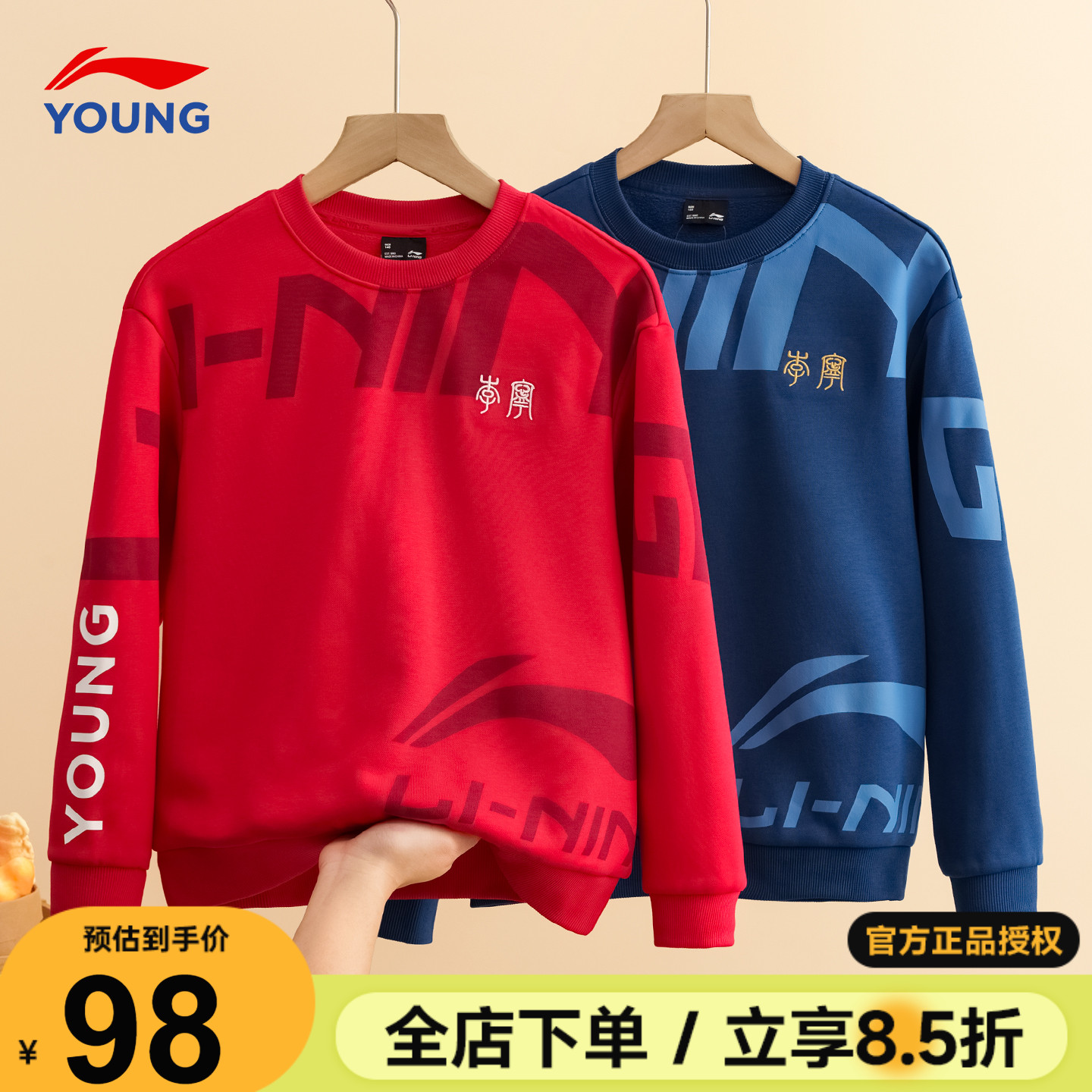 李宁儿童红色加绒卫衣2026新年服