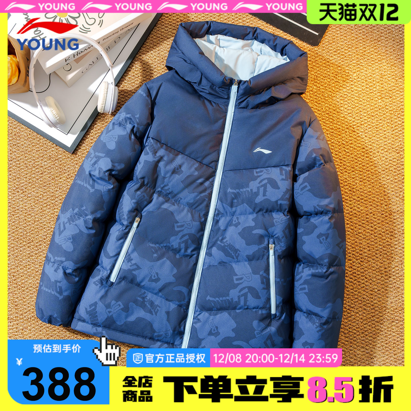 李宁儿童羽绒服冬季加厚鸭绒85%