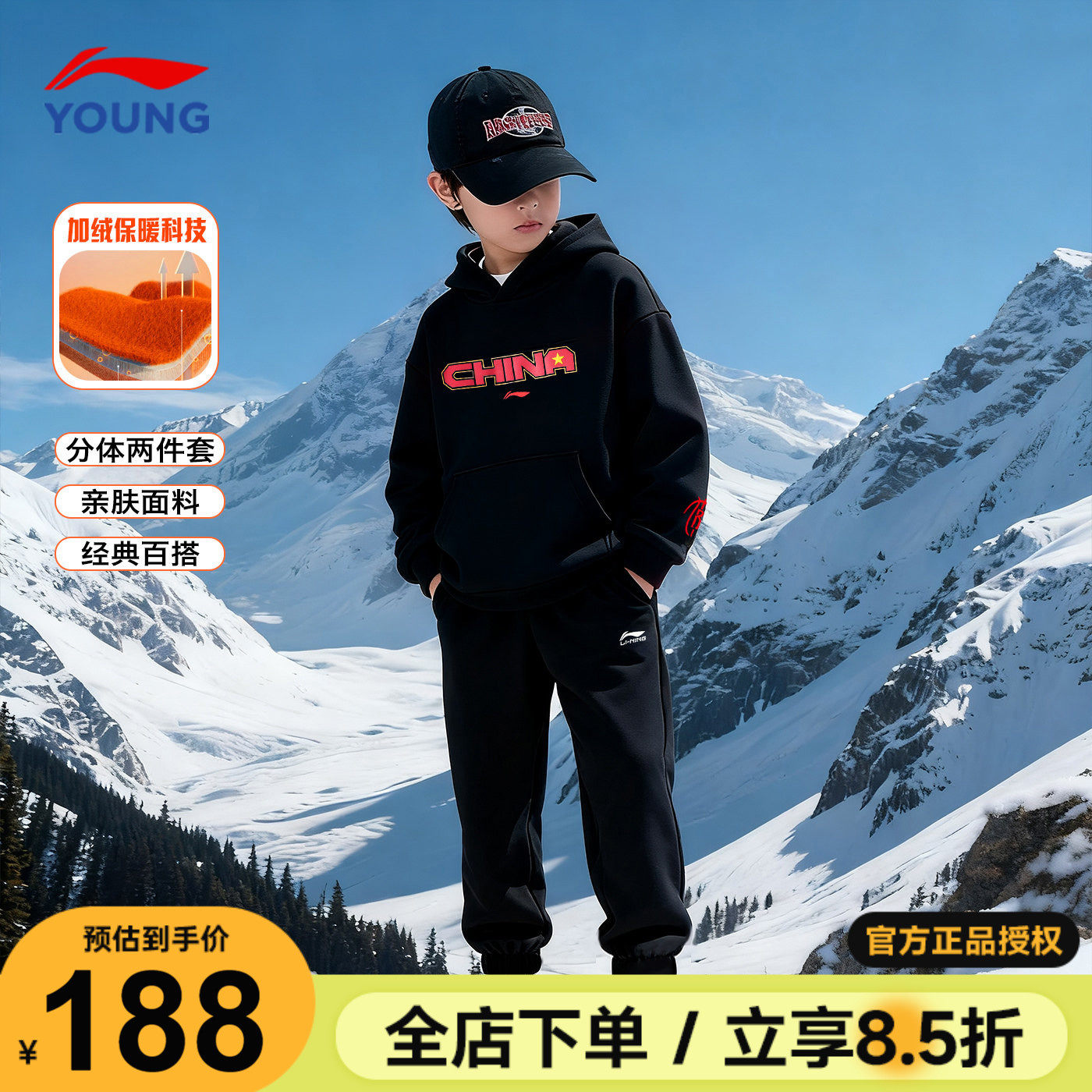 李宁童装儿童卫衣套装男童加绒保暖运动裤子套装2025新款男女大童