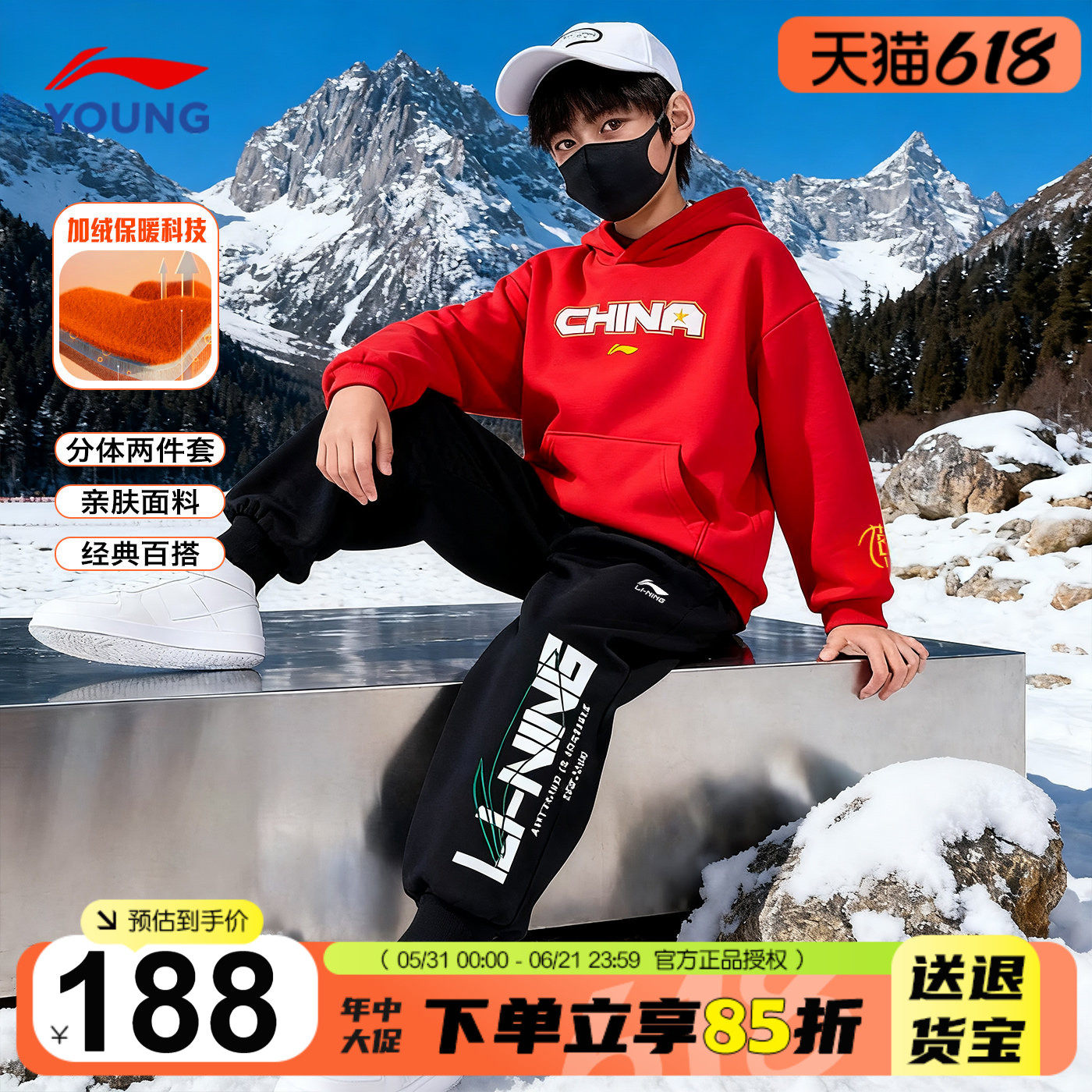 李宁男童套装儿童卫衣长裤两件套2025秋冬款男女大童加绒运动套装