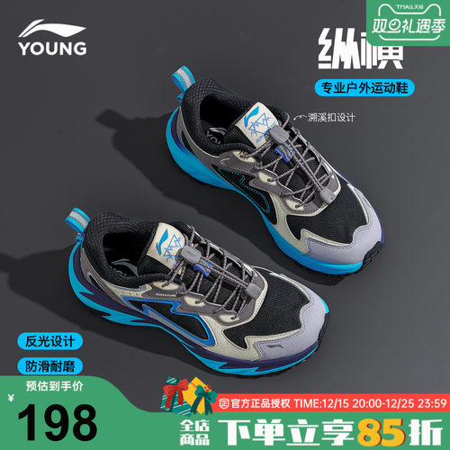 李宁儿童运动鞋男童户外鞋登山鞋